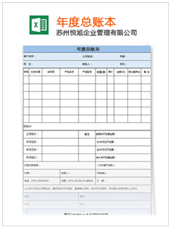 四子王旗记账报税